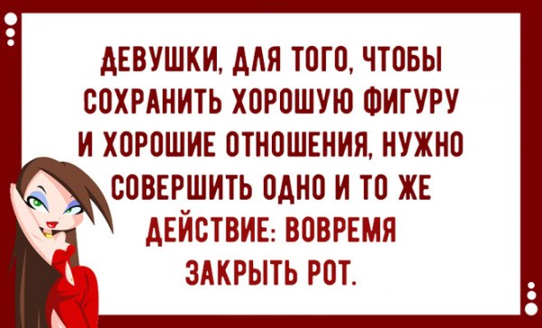 Смешные фразы про диету
