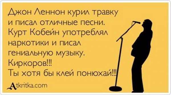 Шутки о певцах