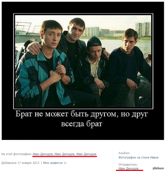 Друг брат