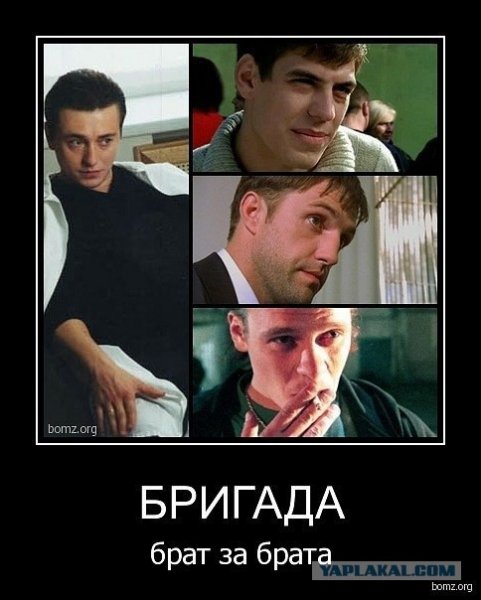 Бригада Мем
