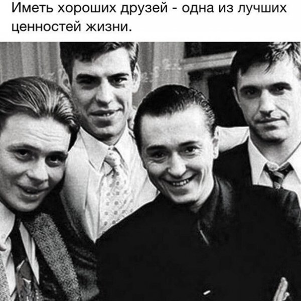 Бригада друзья