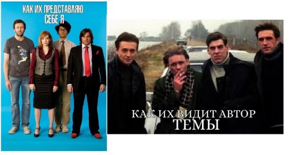 Картинка бригада прикол