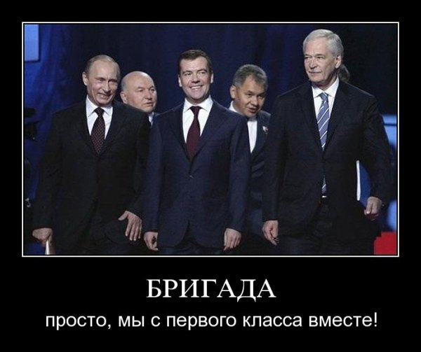 Путин демотиваторы
