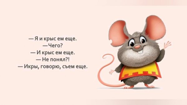 Анекдоты 2020 года