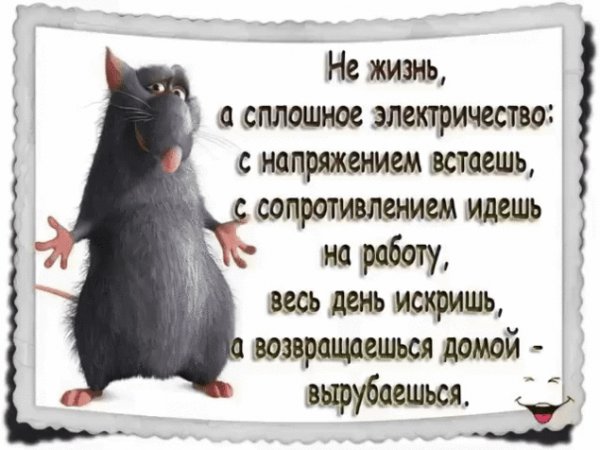 Открытки ИДТ на работу