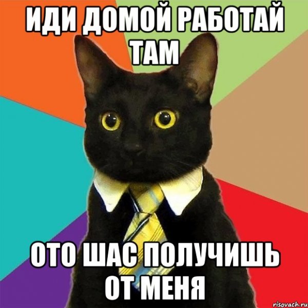 Иди дамой