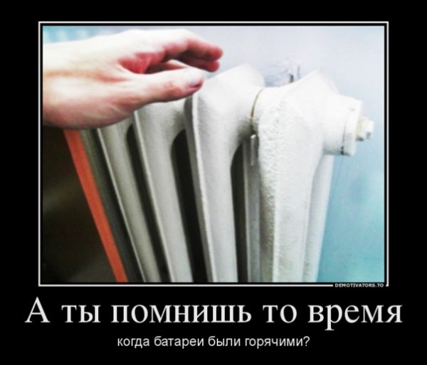 Отопление карикатура батареи