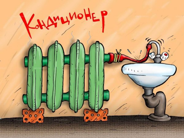 Отопление прикол
