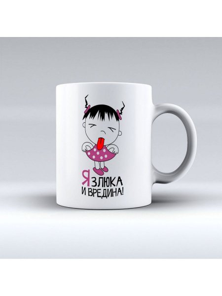 Кружка вредина