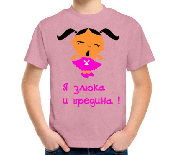 Футболка я вредина