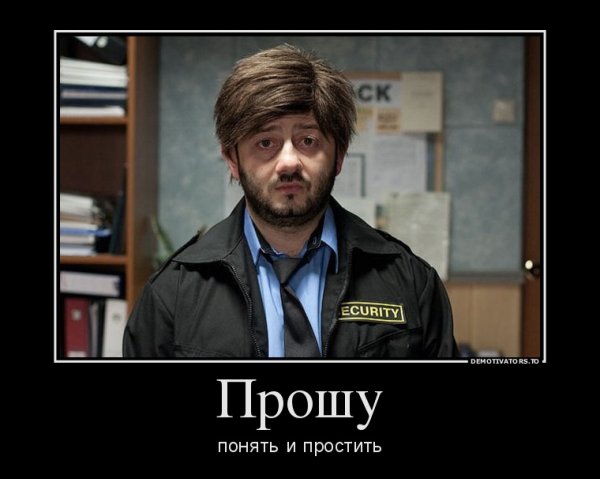 Бородач приколы