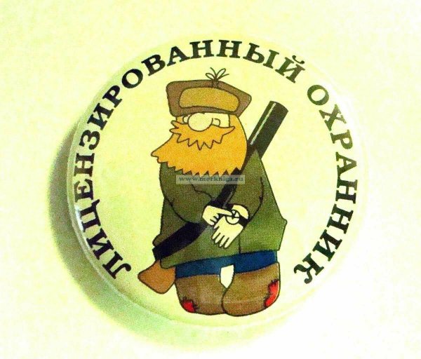 Карикатуры на охранников Чоп