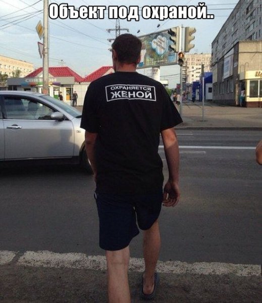 Охрана прикол