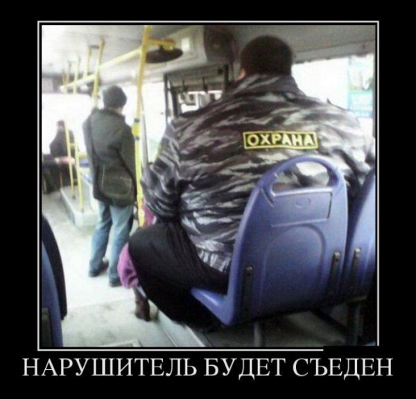 Охранник карикатура