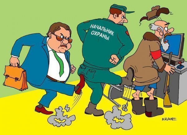 Охранник карикатура