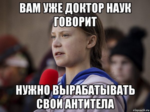 Антитела приколы мемы