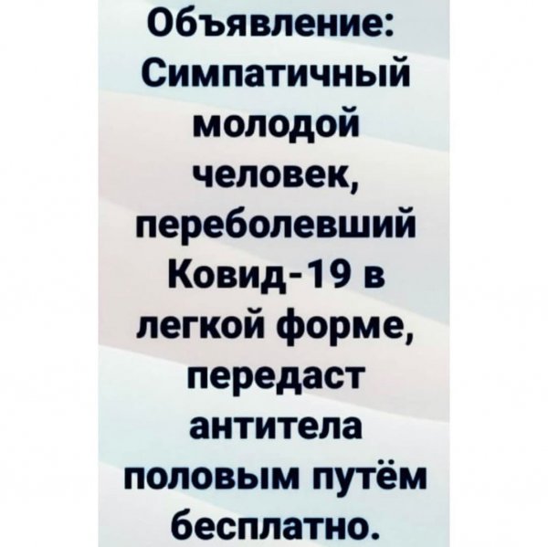 Антитела передаются половым путем