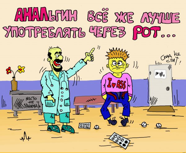 Коронавирус карикатуры юмор