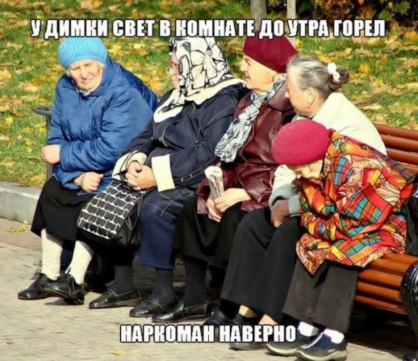 Бабки Сплетницы на лавке