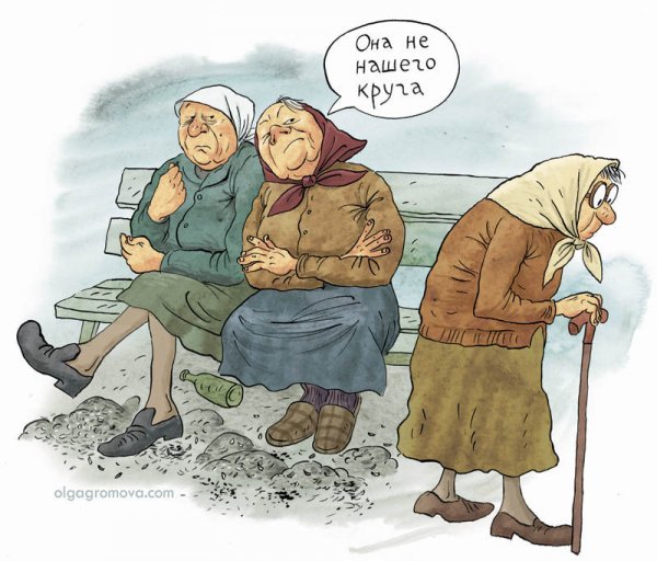 Ольга Громова художник-иллюстратор бабки