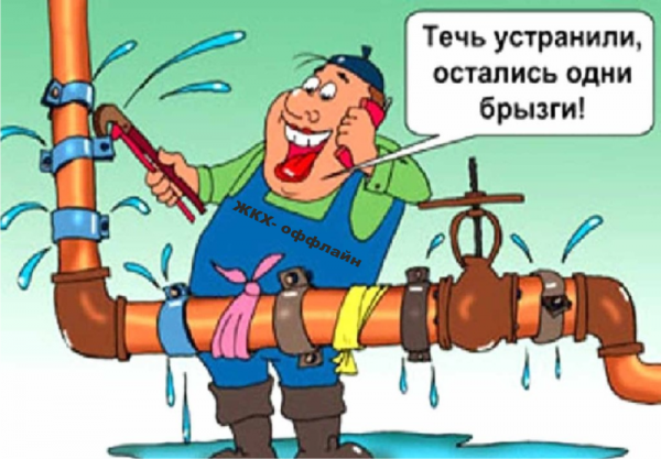 Сантехник карикатура