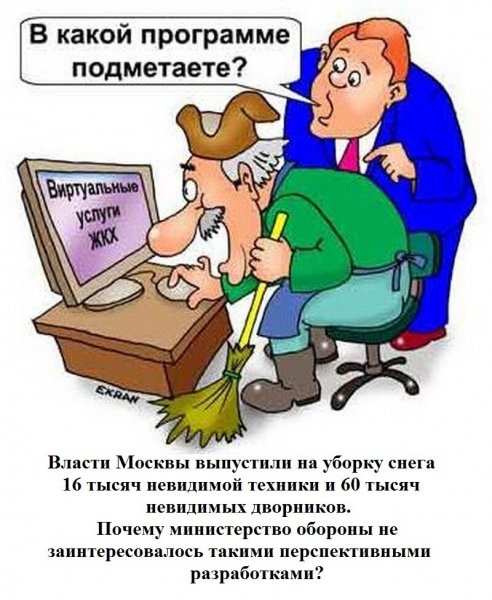 ЖКХ карикатура