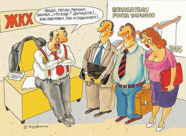 Водопровод карикатура