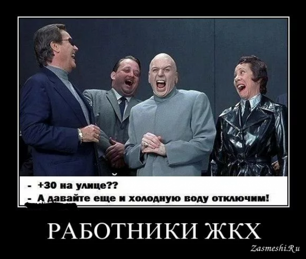 Тарифы ЖКХ карикатура