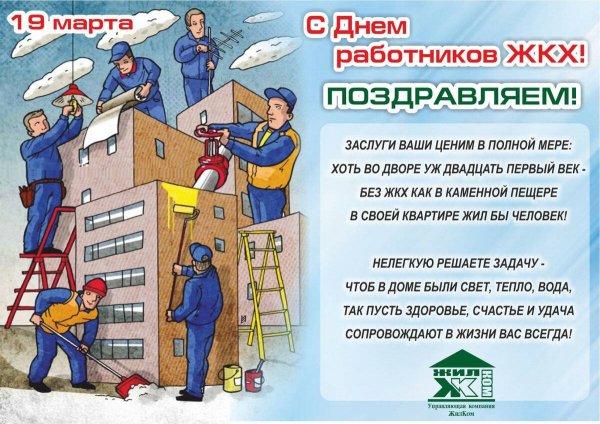 ЖКХ приколы