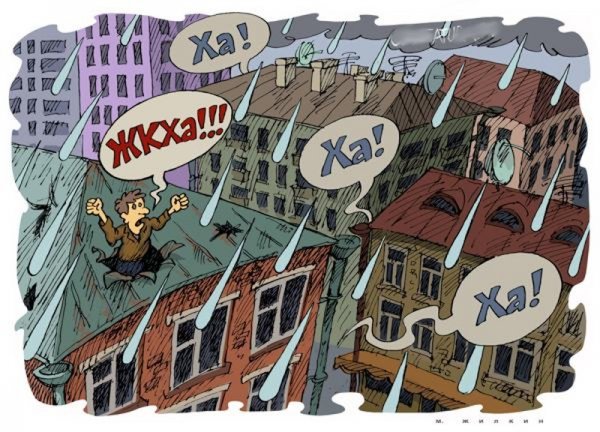 ЖКХ карикатура