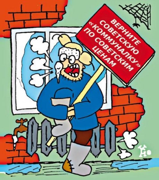 ЖКХ приколы
