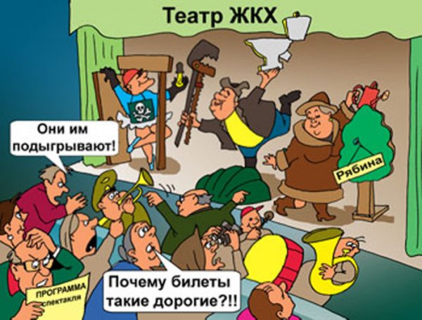 Мусор карикатура