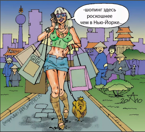 Шоппинг карикатура