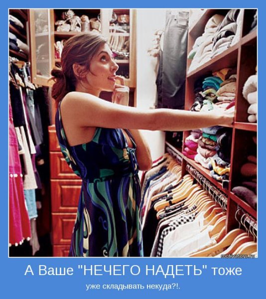 Смешные фразы про шопинг