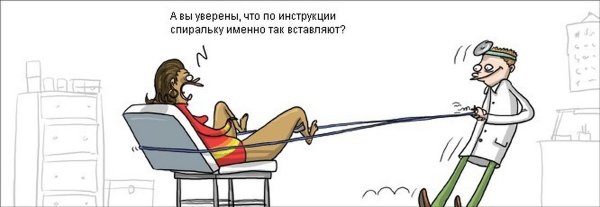 Гинеколог карикатура