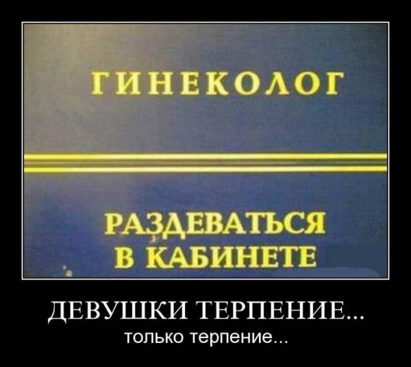 Демотиваторы смешные про больницу