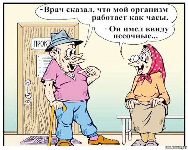 Прикольные пенсионеры