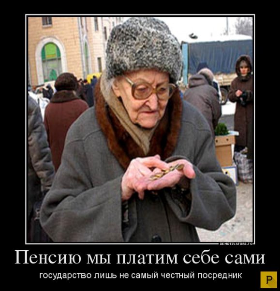 Приколы про пенсионеров