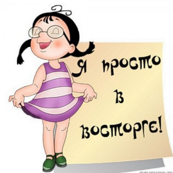 Комплименты картинки прикольные