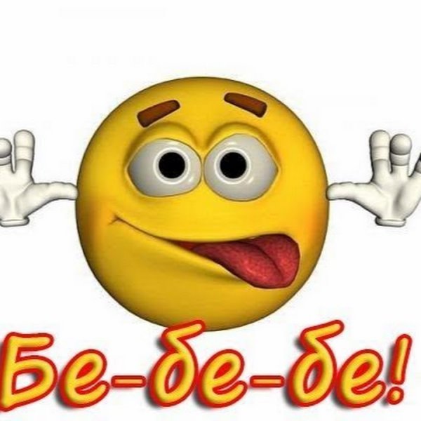 Смайлик дразнилка