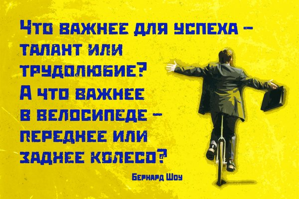 Мотивирующие фразы для сотрудников