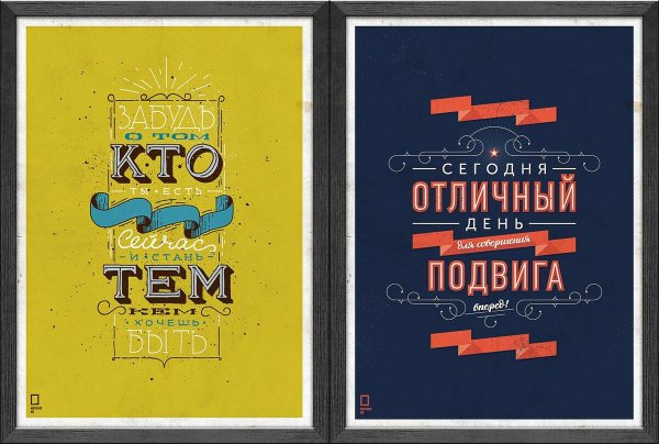 Михаил Поливанов плакаты