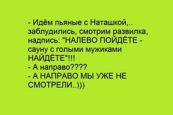 Шутки про наташку