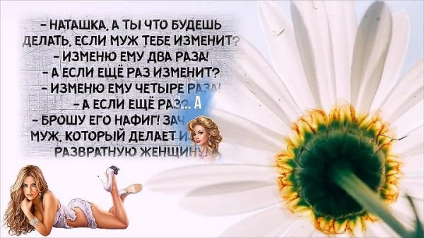 Прикольные фразы про наташку