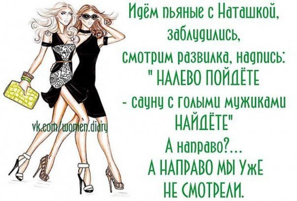 Высказывания про подруг прикольные