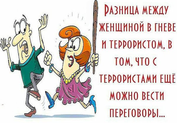 Приколы для мужа от жены