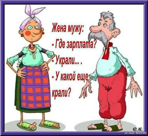Юмор про мужчин