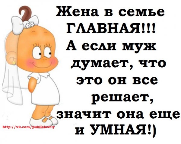 Анекдоты про женщин смешные