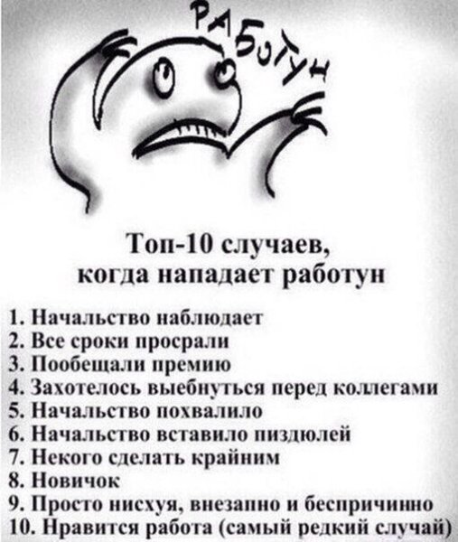 Топ 10 случаев когда нападает работун