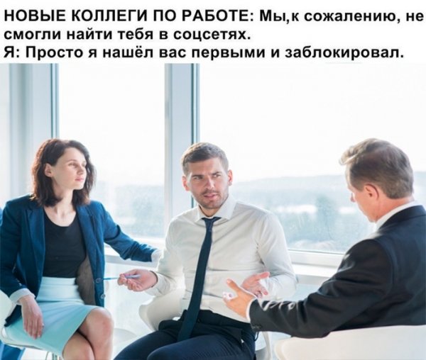 Лучшие коллеги